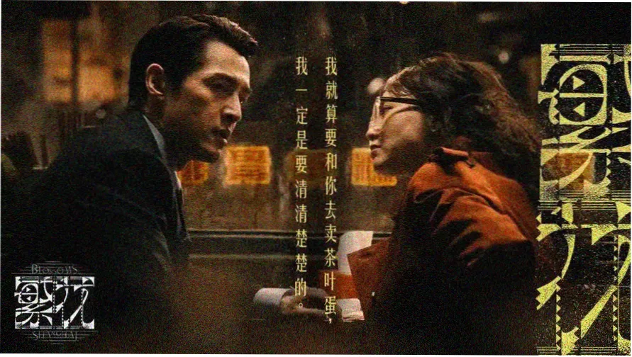 片单索引站首页横幅，展示按年份与片种排列的影视条目